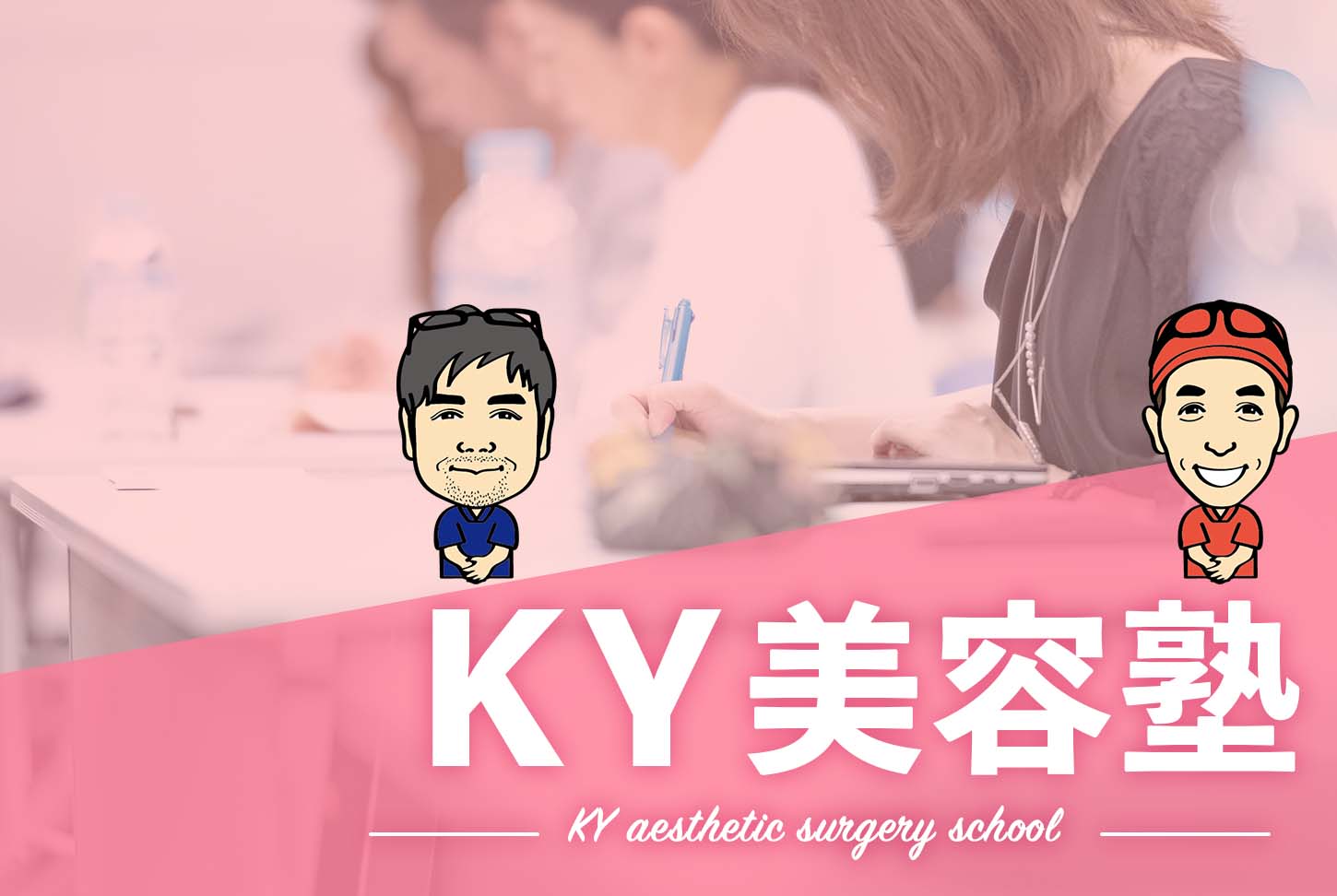 kyky